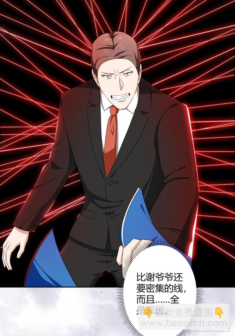 第51话 人群中钻出个光头