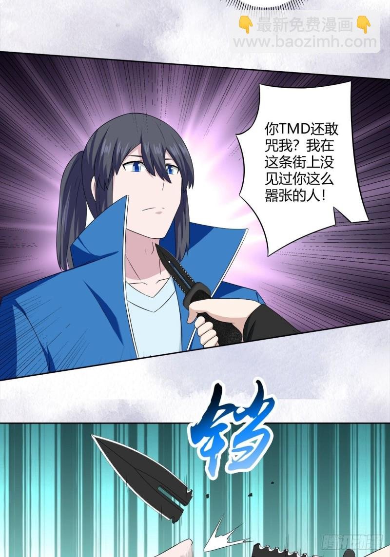 第51话 人群中钻出个光头