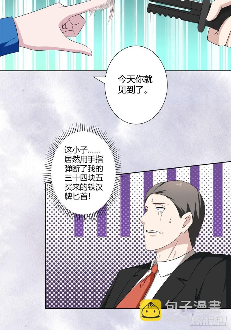 第51话 人群中钻出个光头