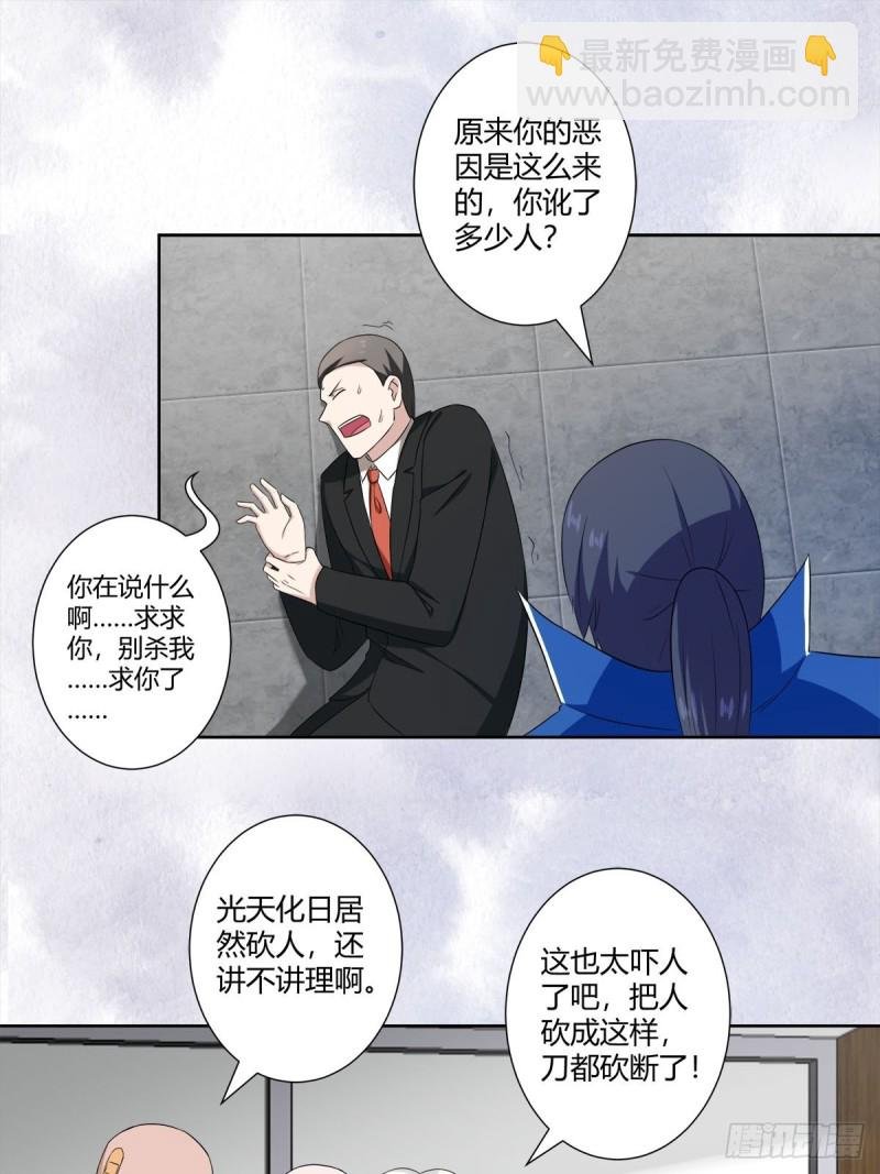 第51话 人群中钻出个光头