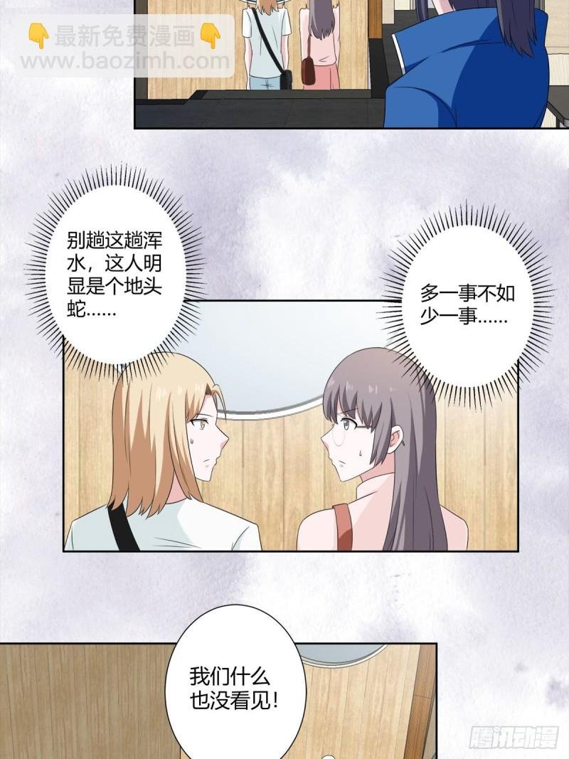 第51话 人群中钻出个光头