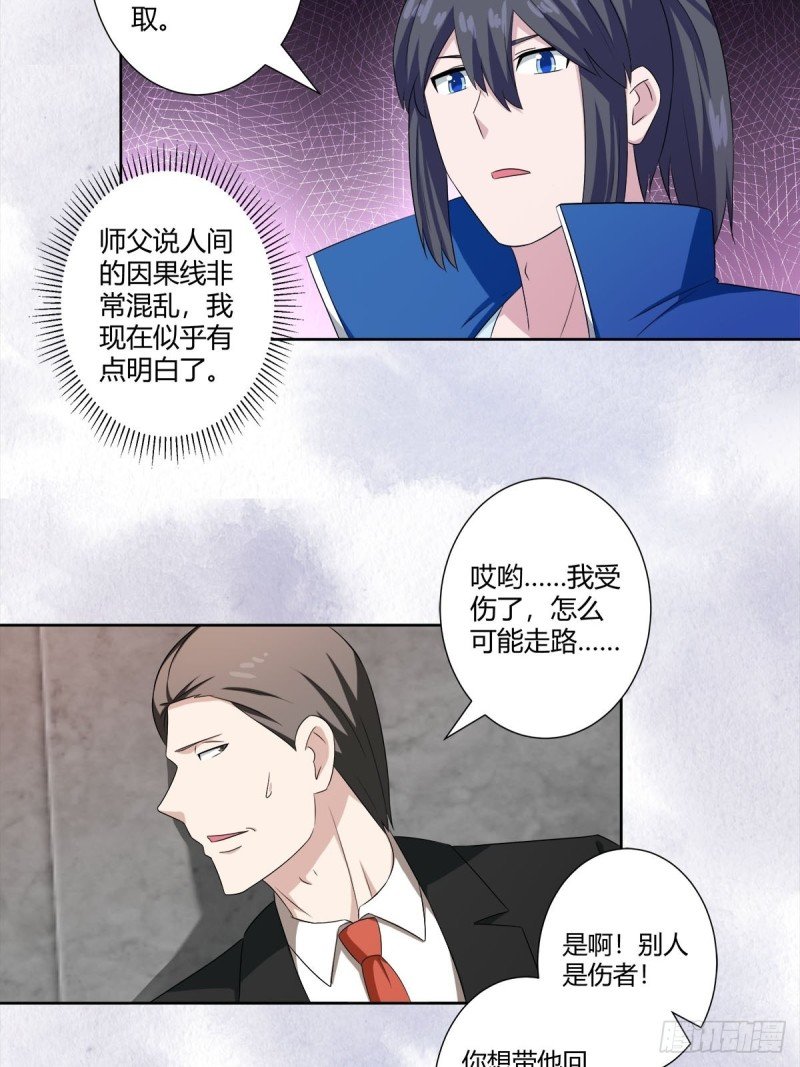 第51话 人群中钻出个光头