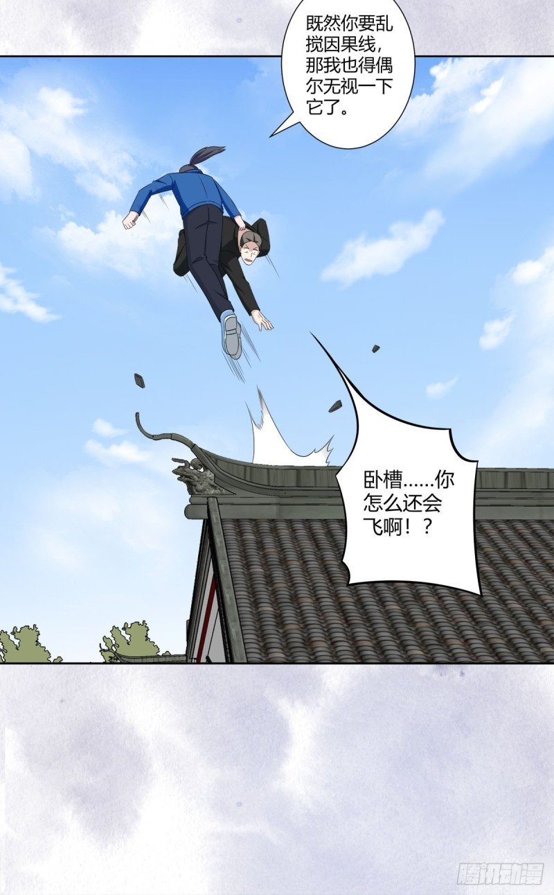第51话 人群中钻出个光头