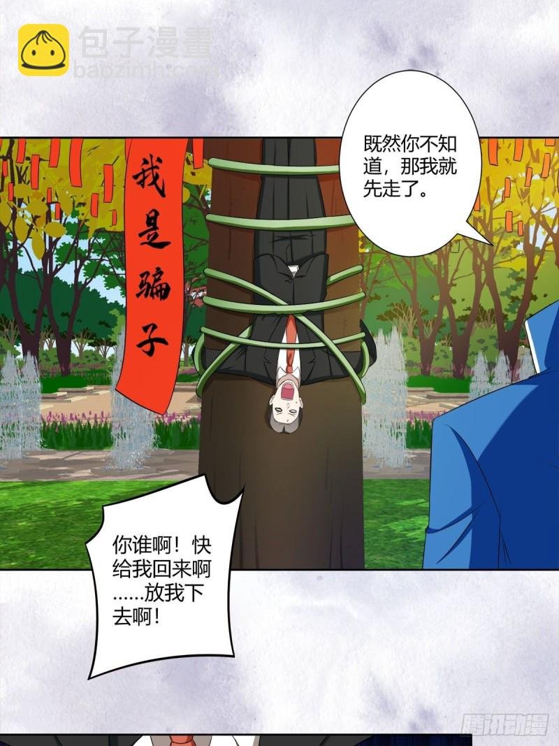 第52话 古怪的基地