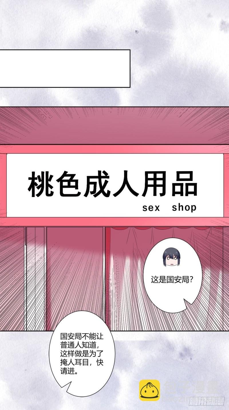 第52话 古怪的基地
