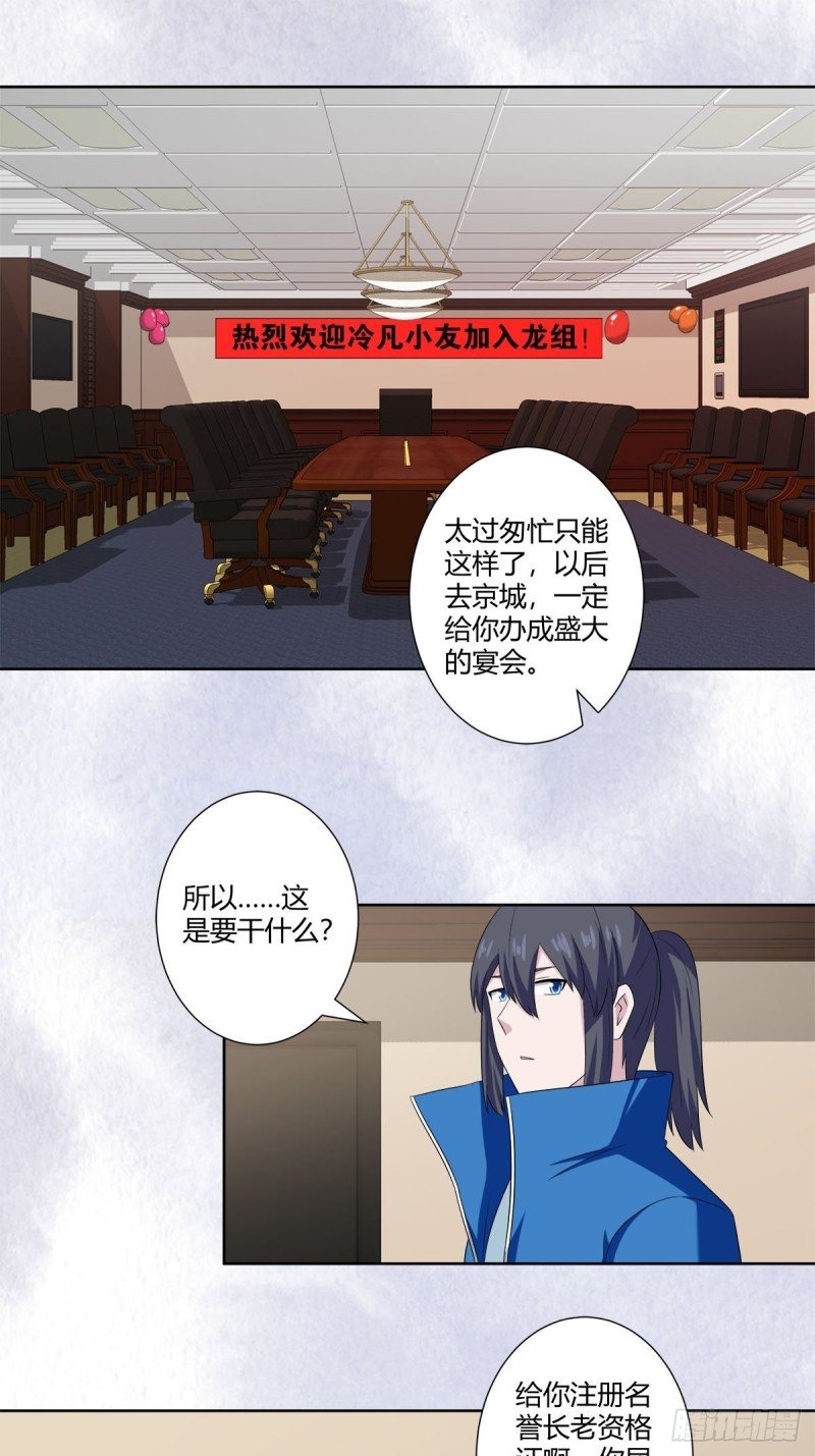 第52话 古怪的基地