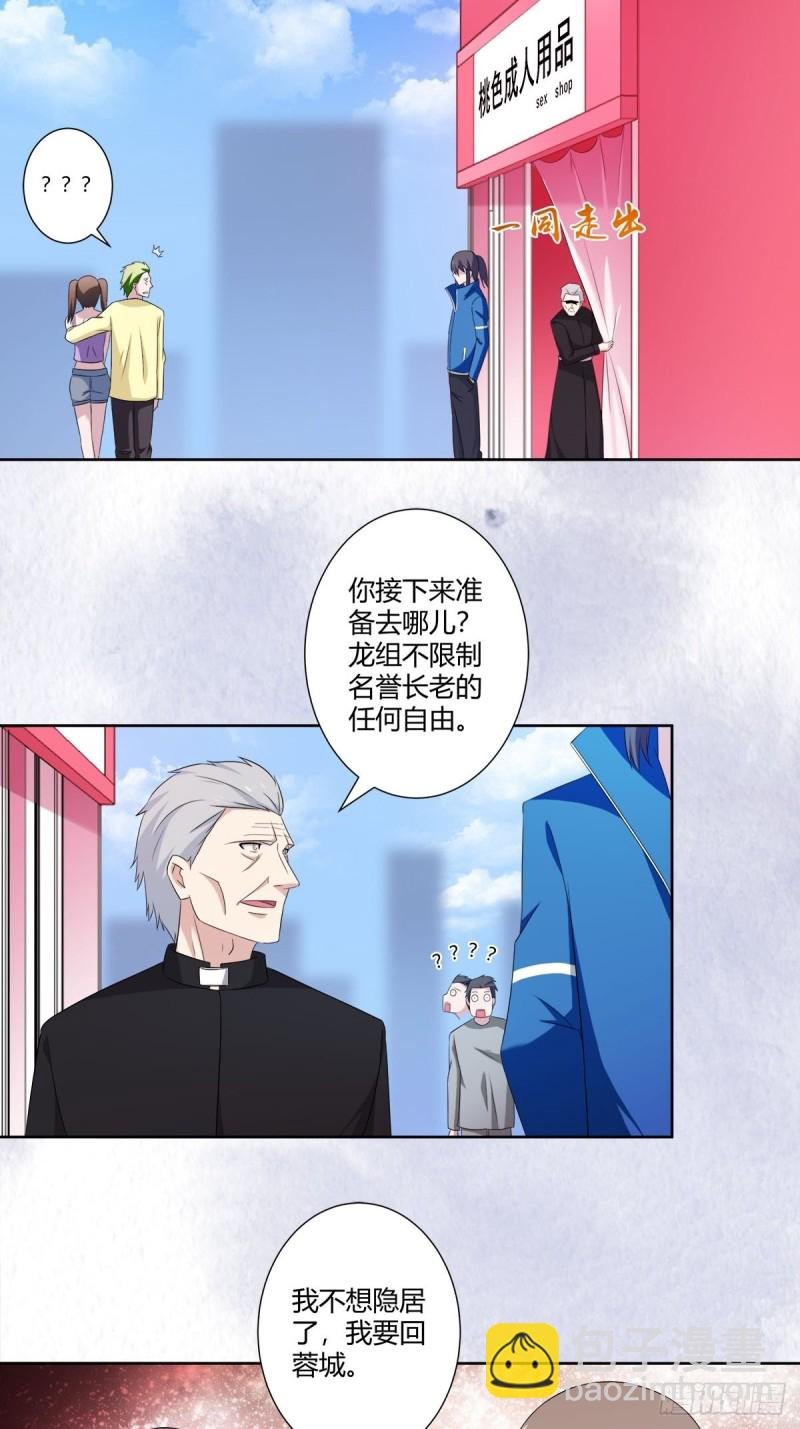 第52话 古怪的基地
