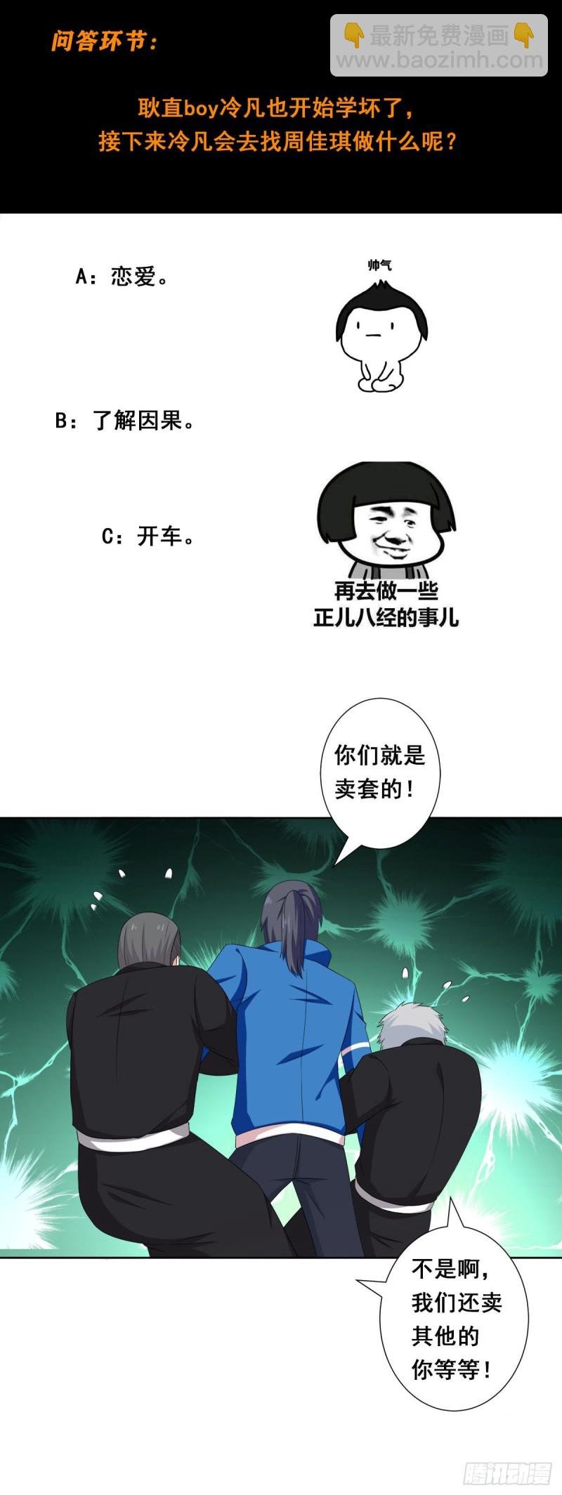 第52话 古怪的基地