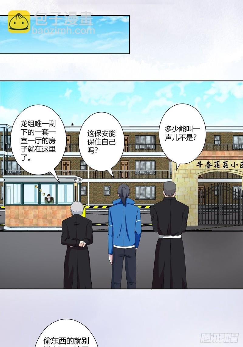 第53话 脑补一场大戏？
