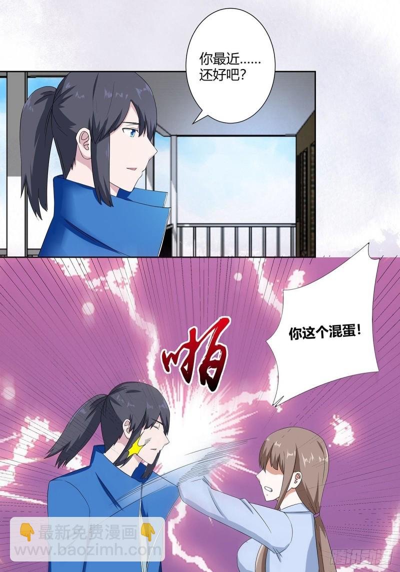第53话 脑补一场大戏？