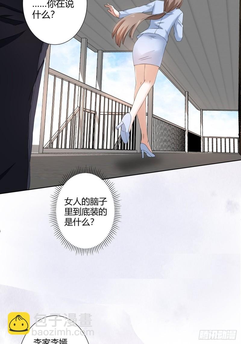 第53话 脑补一场大戏？