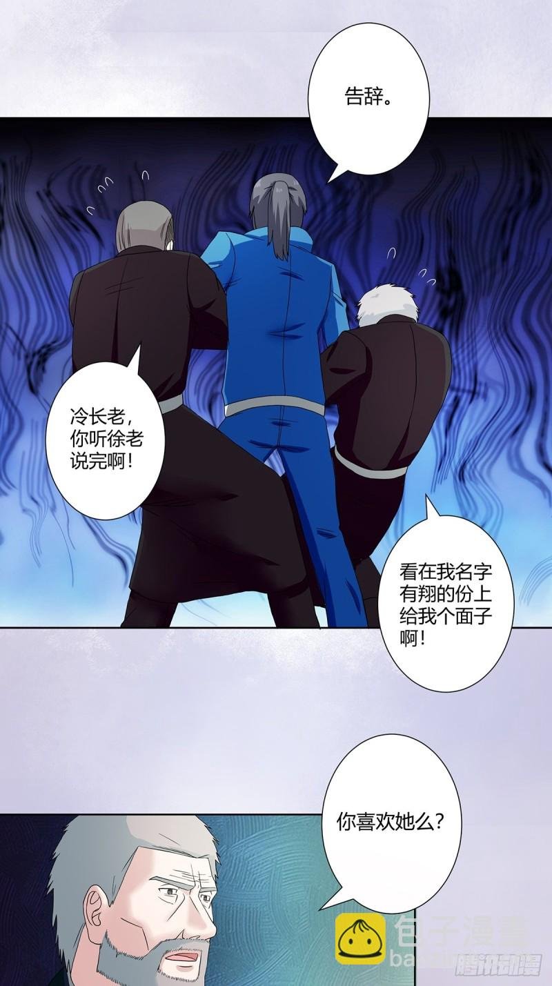 第54话 什么？来泡我？！
