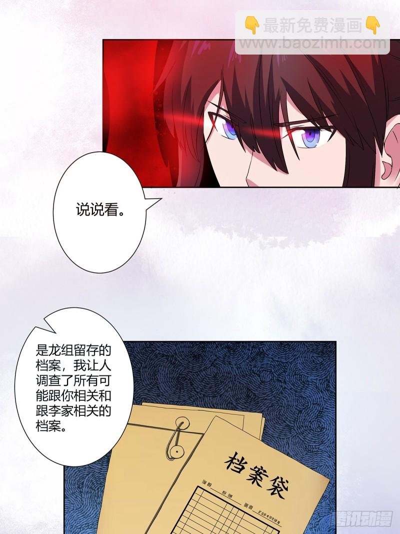 第54话 什么？来泡我？！