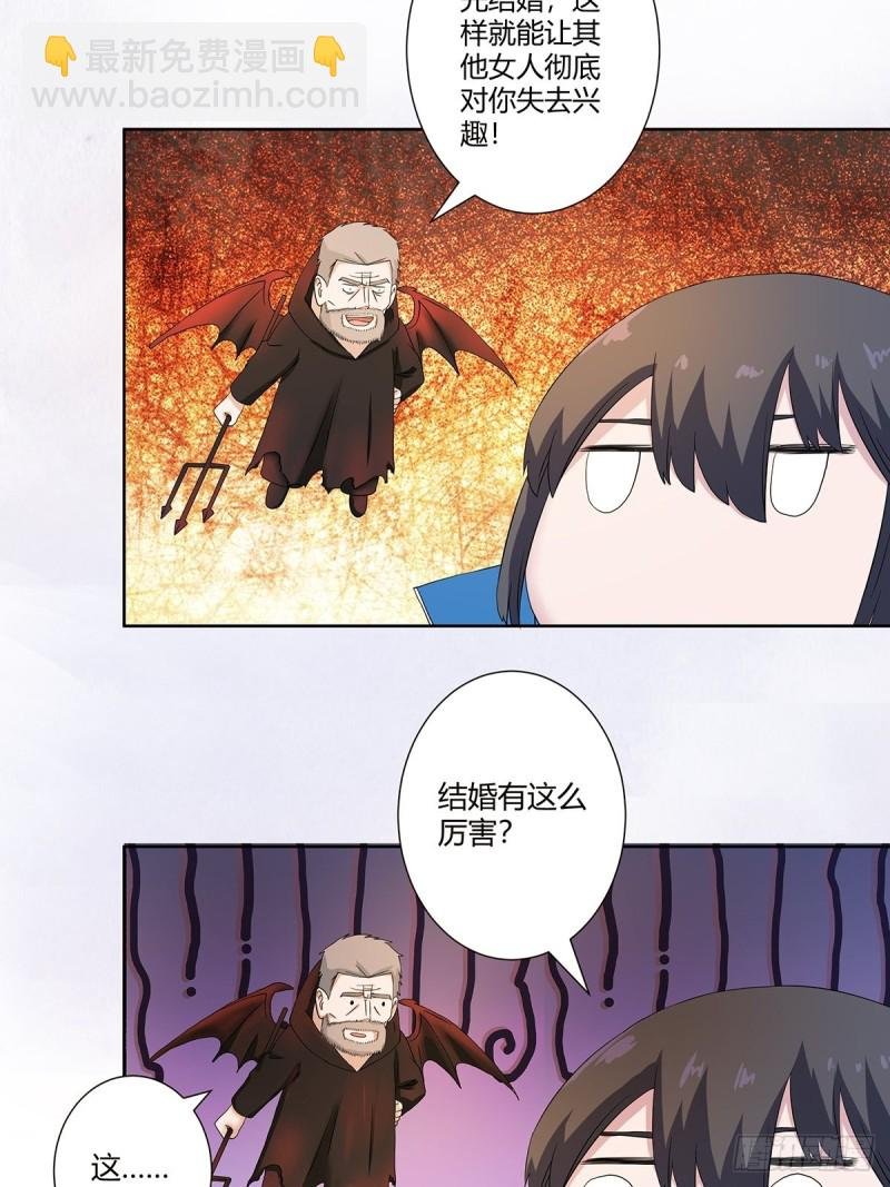 第54话 什么？来泡我？！