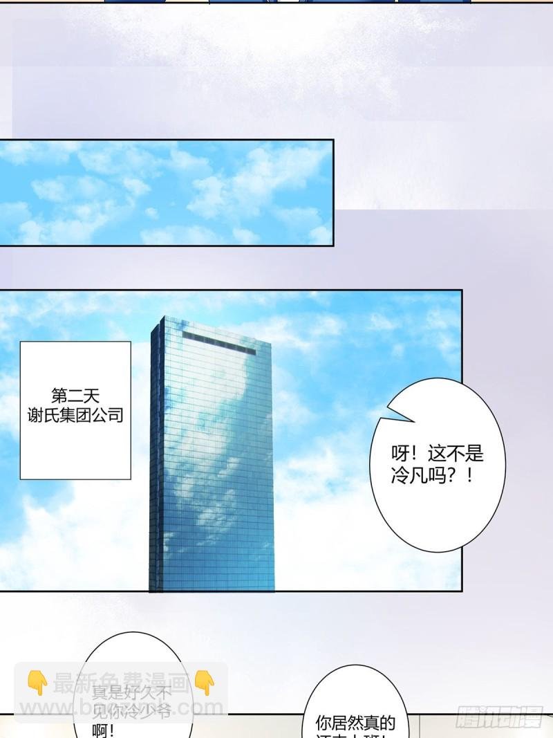 第54话 什么？来泡我？！