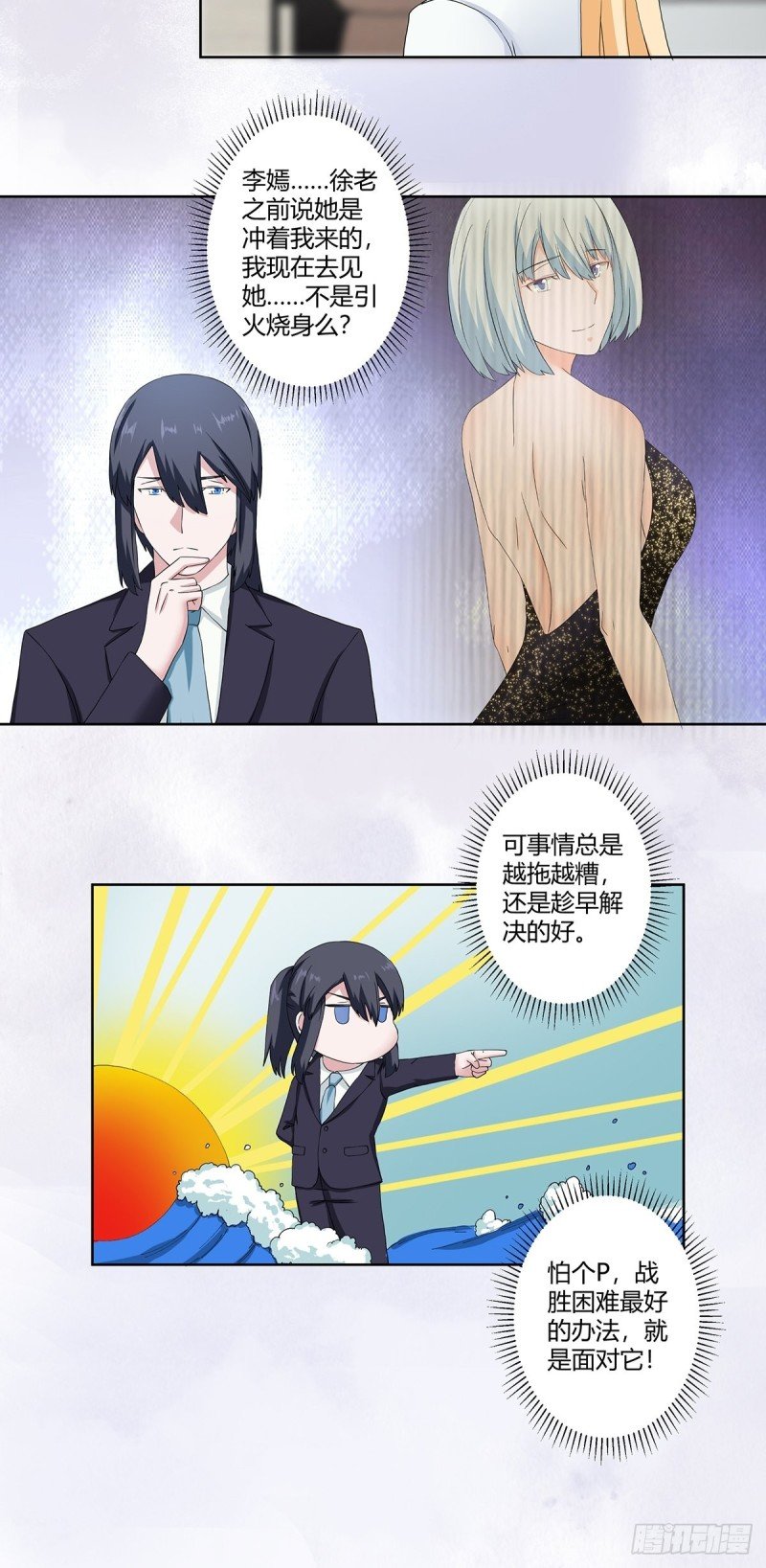 第55话 给美人按脚