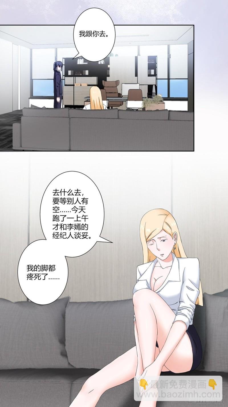 第55话 给美人按脚