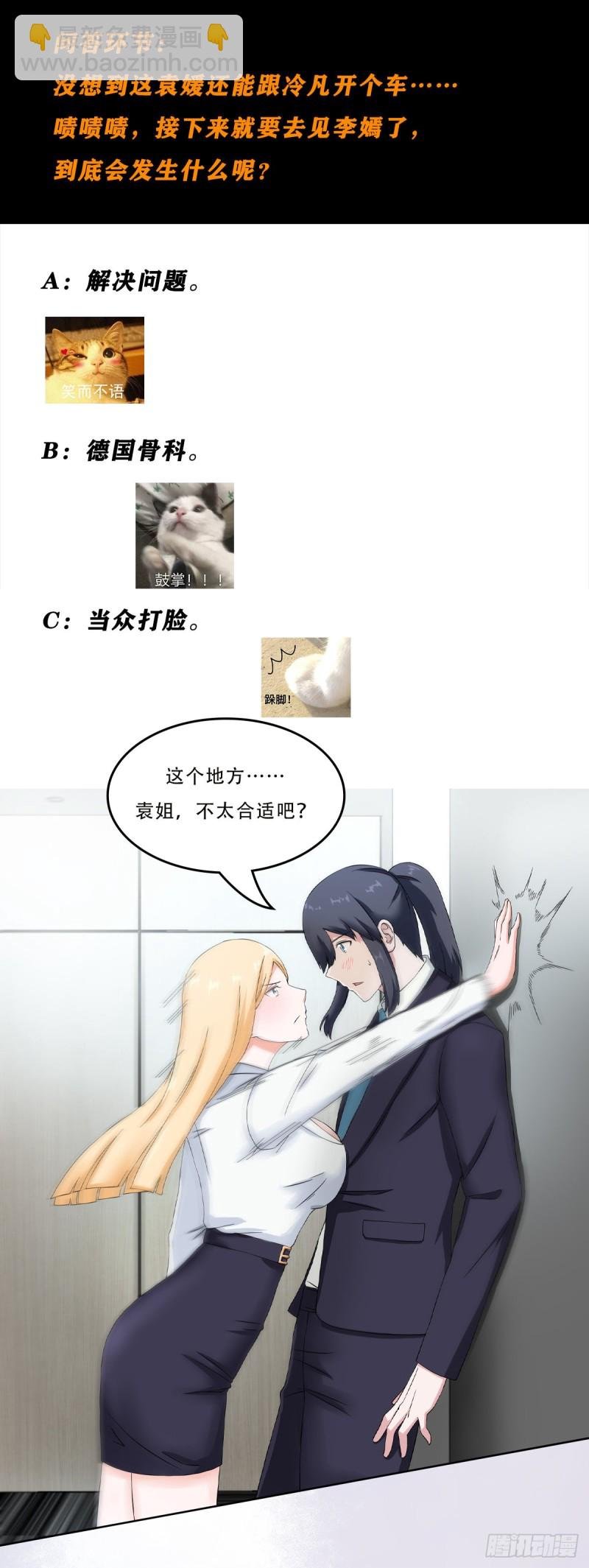 第55话 给美人按脚