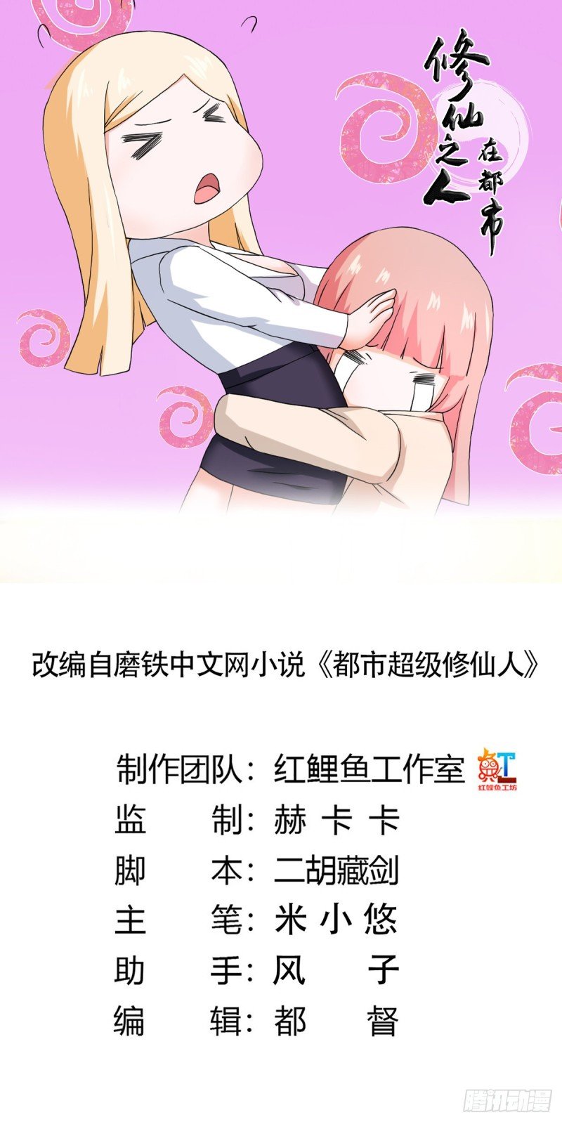 第56话 想知道什么是伤心吗？