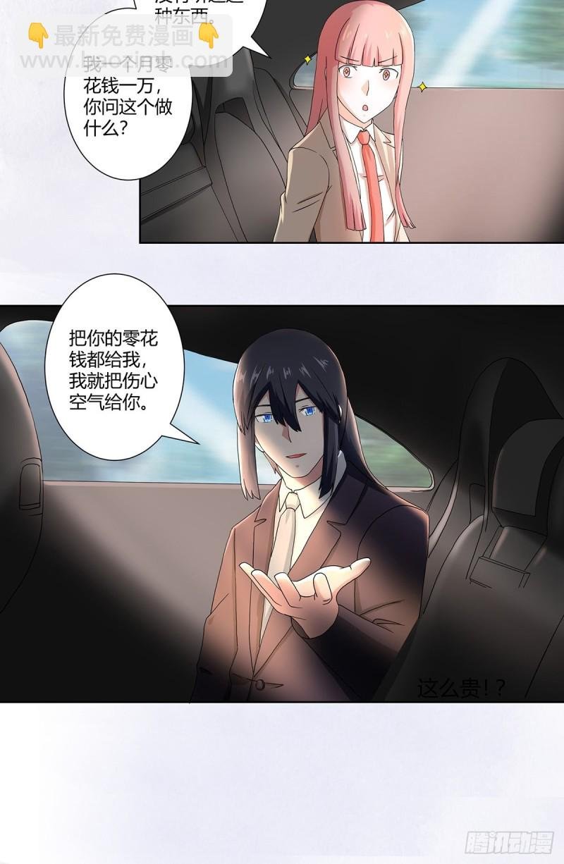 第56话 想知道什么是伤心吗？