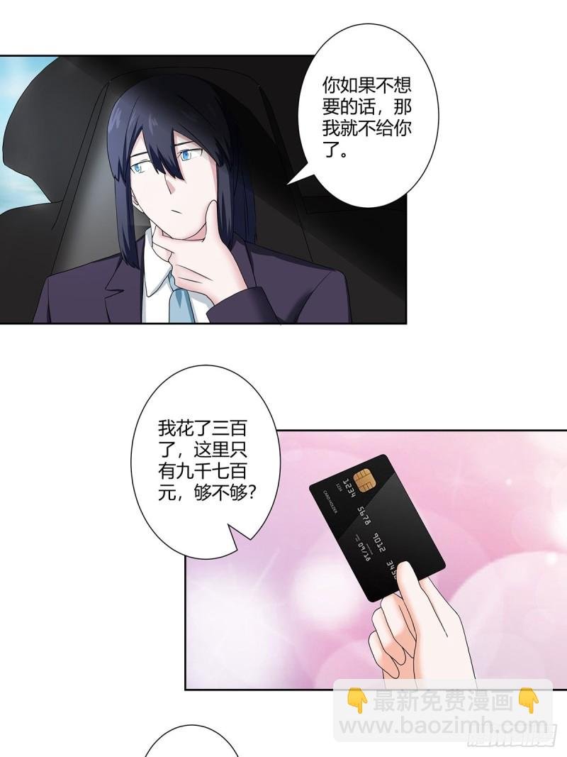 第56话 想知道什么是伤心吗？