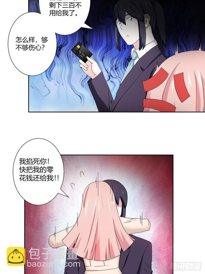 第56话 想知道什么是伤心吗？