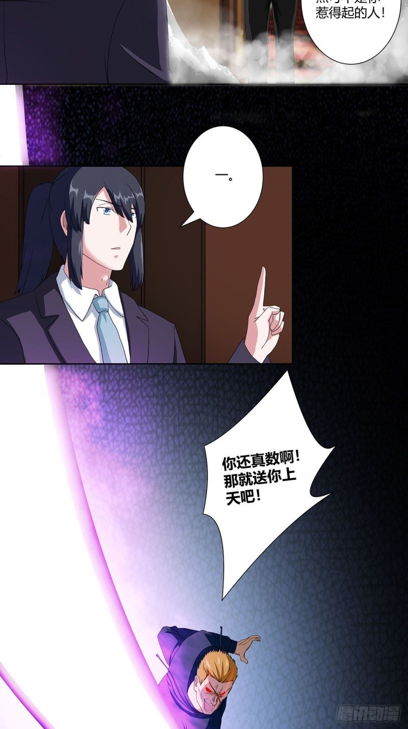 第58话 完了，摔烂了！