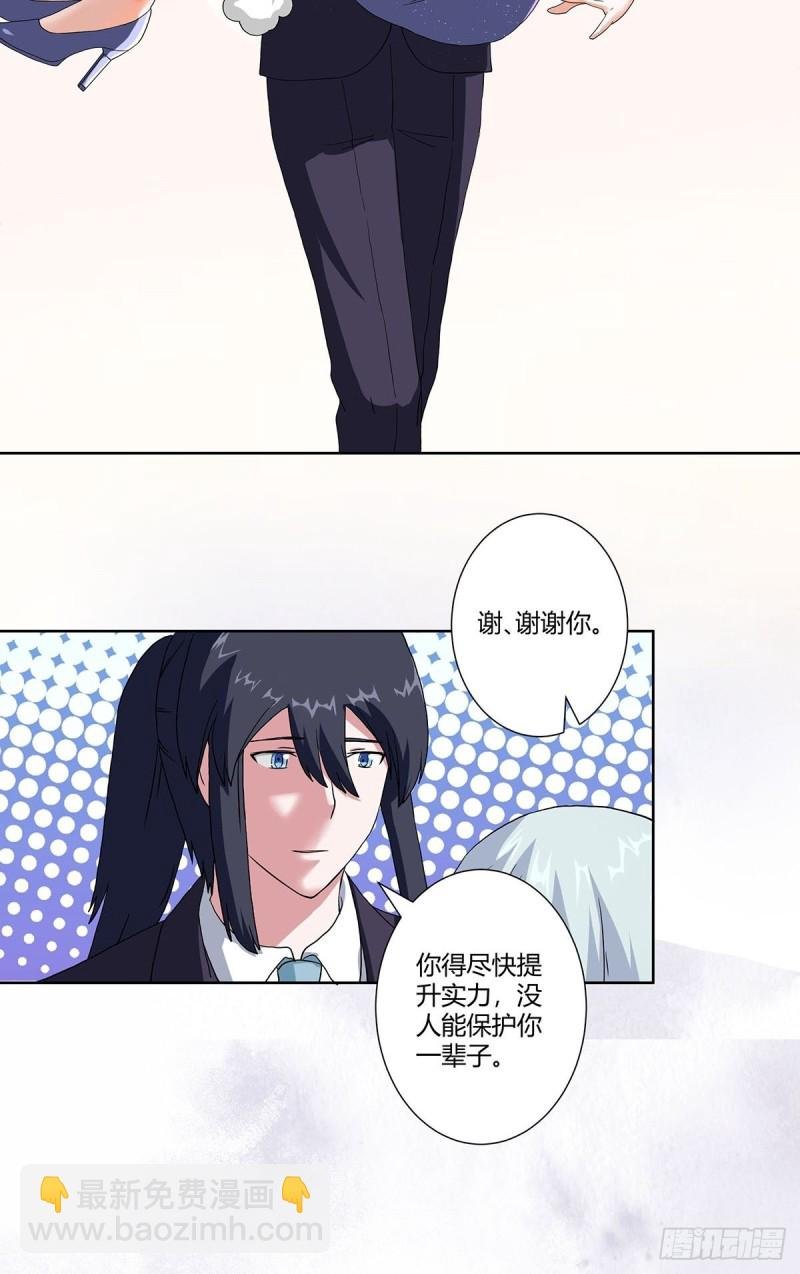 第58话 完了，摔烂了！
