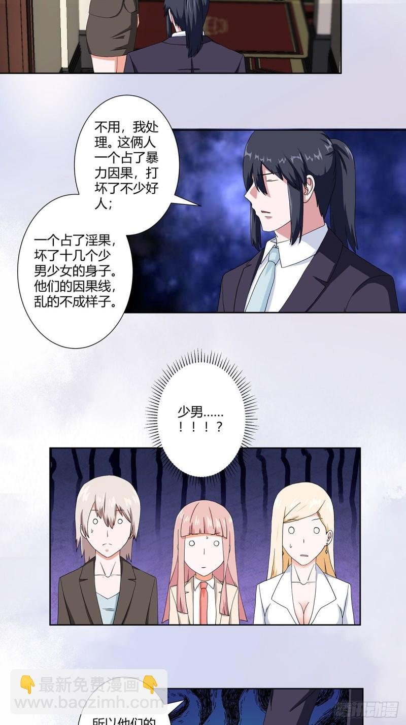 第58话 完了，摔烂了！