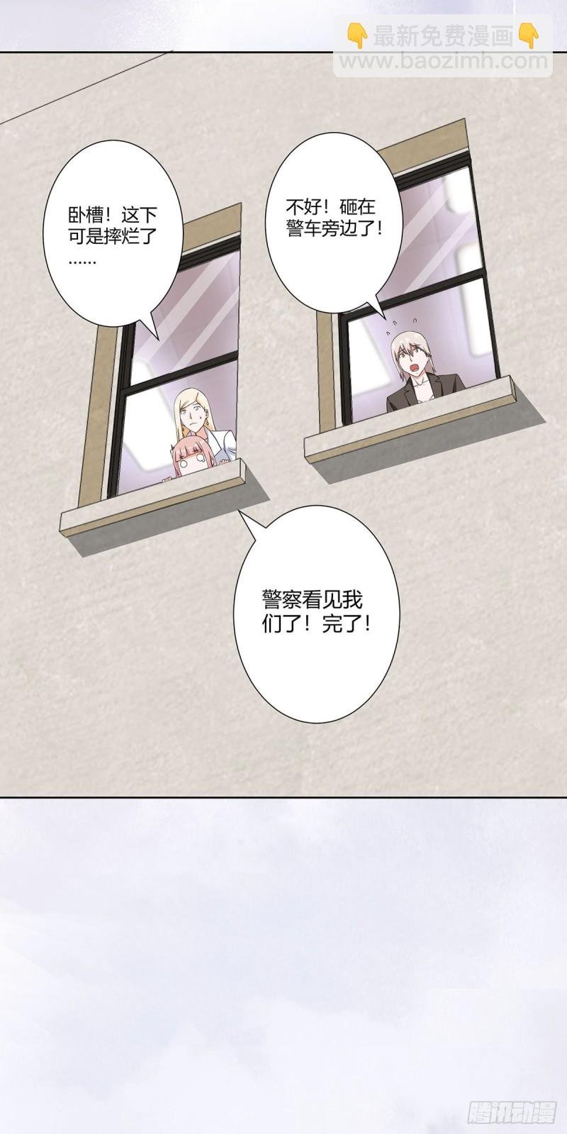 第58话 完了，摔烂了！
