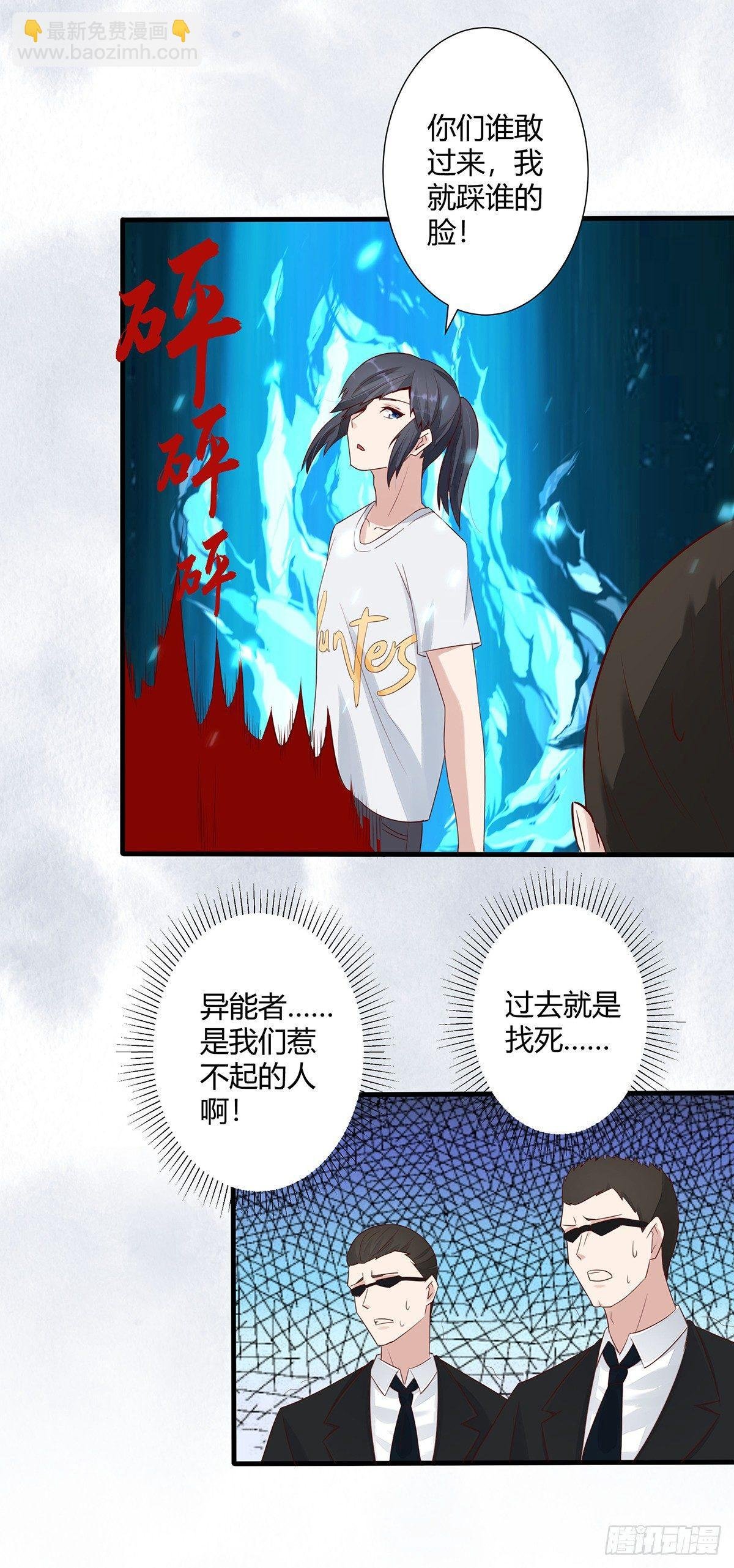 第5话 是我认错了。