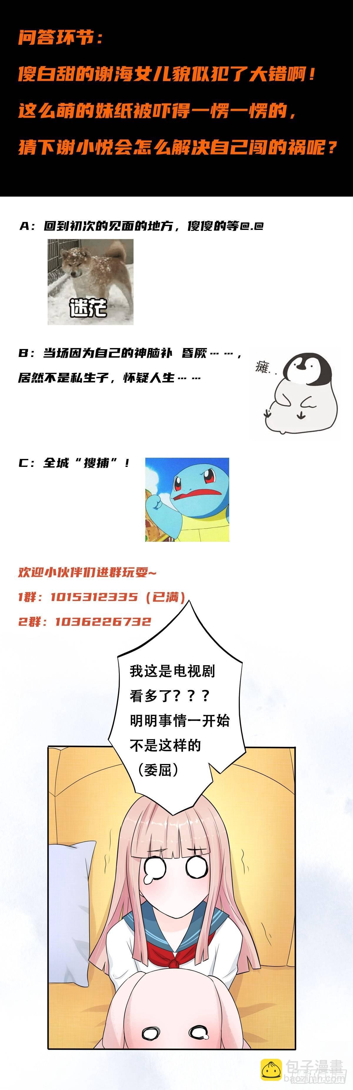 第5话 是我认错了。