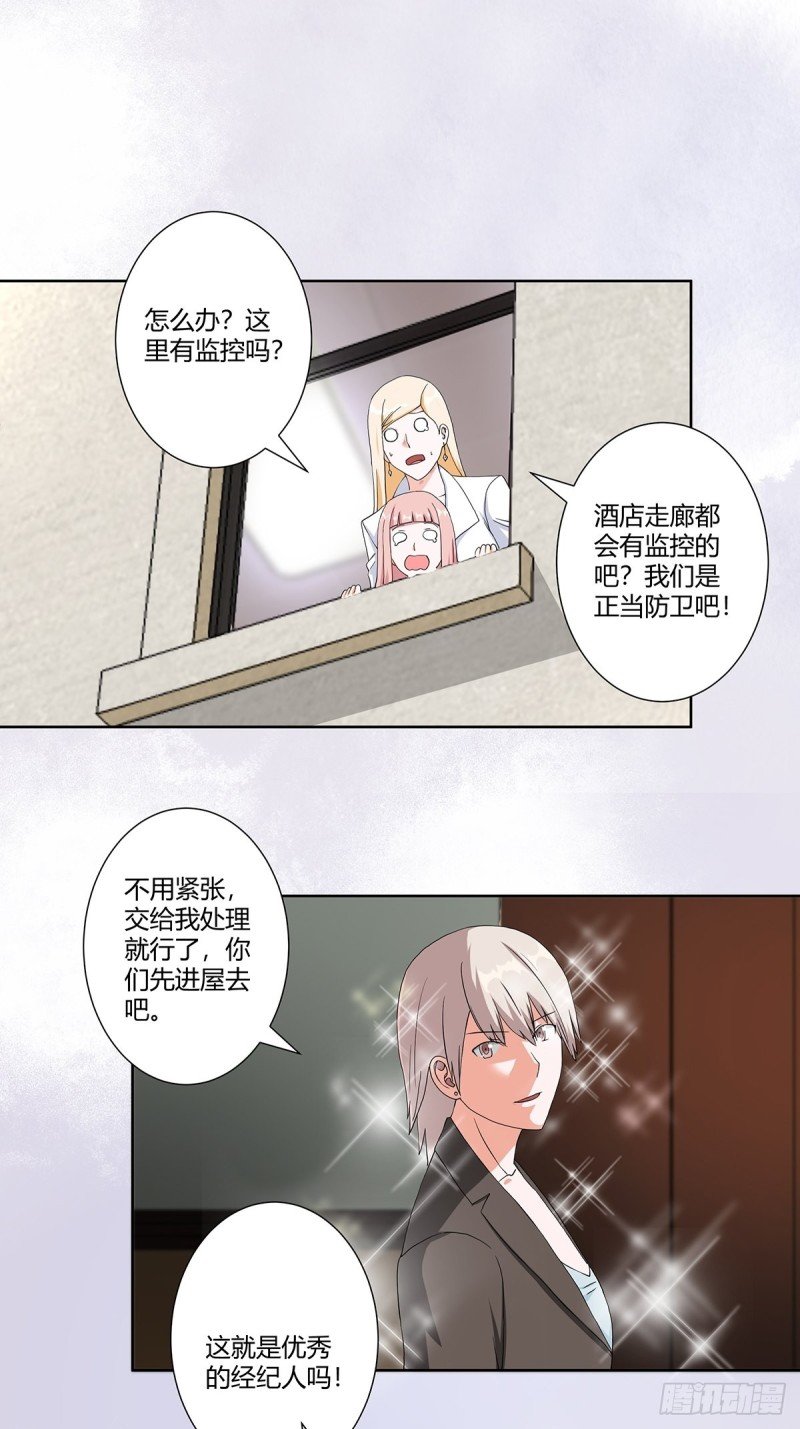 第59话 李嫣的决定！