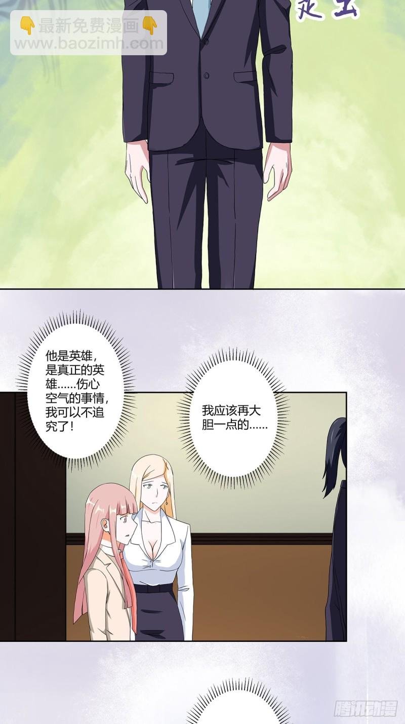 第59话 李嫣的决定！