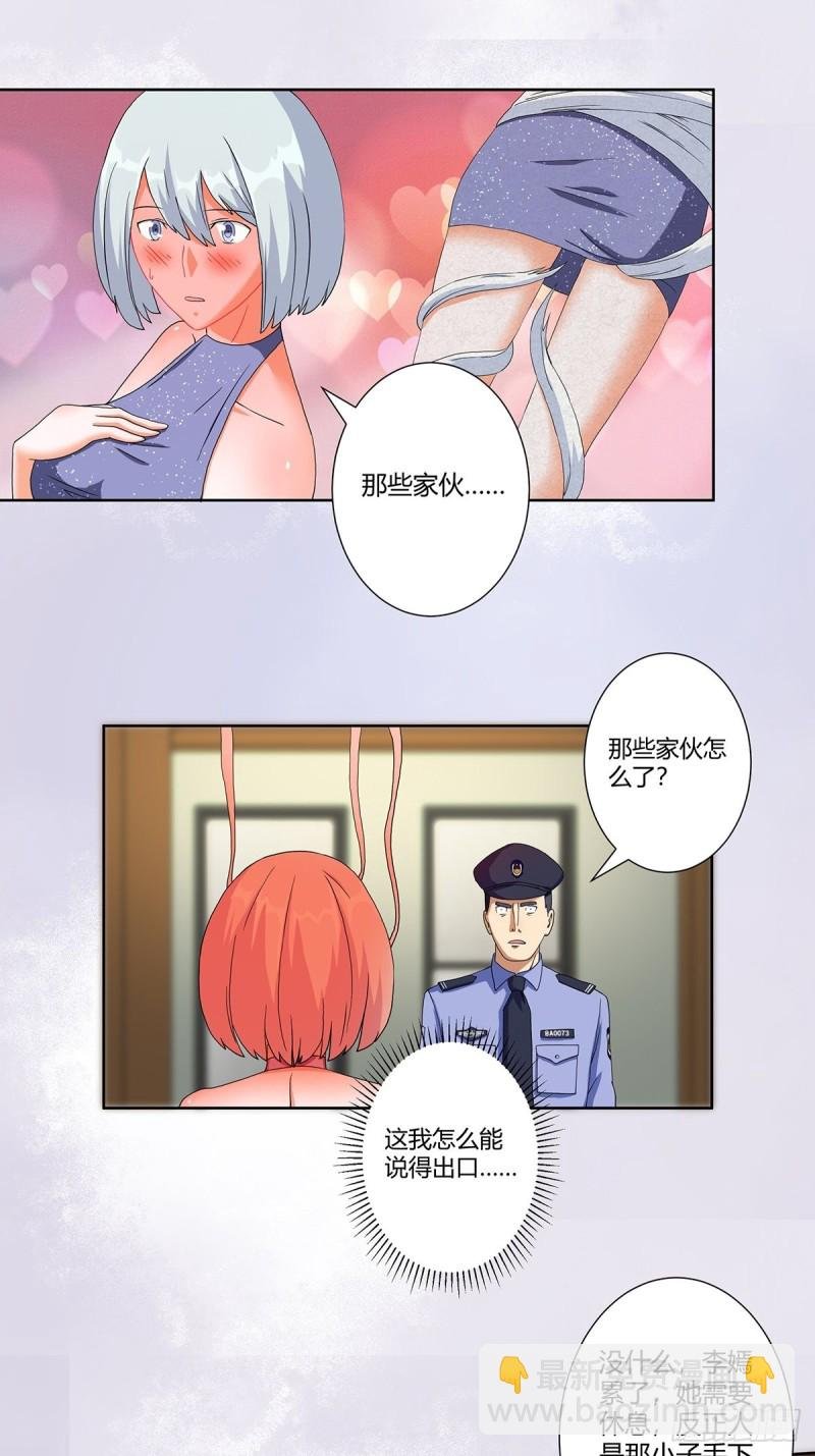 第59话 李嫣的决定！