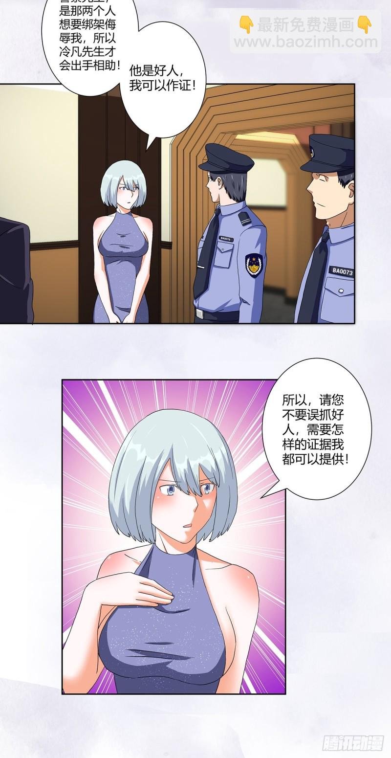 第59话 李嫣的决定！