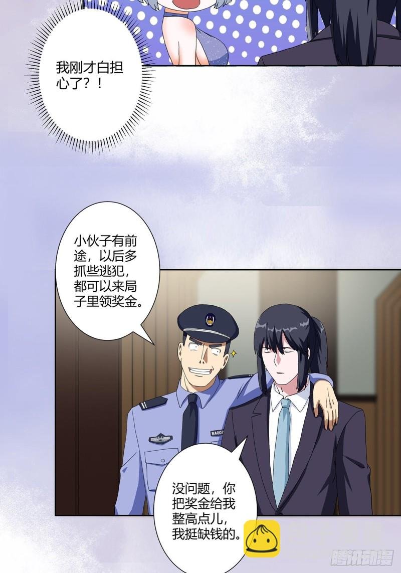 第59话 李嫣的决定！