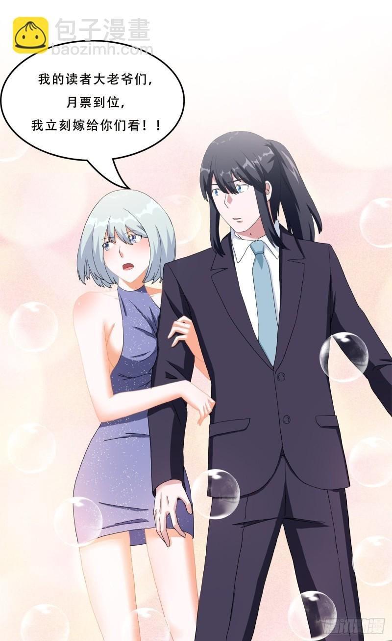 第59话 李嫣的决定！