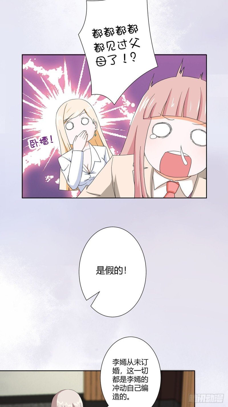 第60话 可怕信息连环轰炸！
