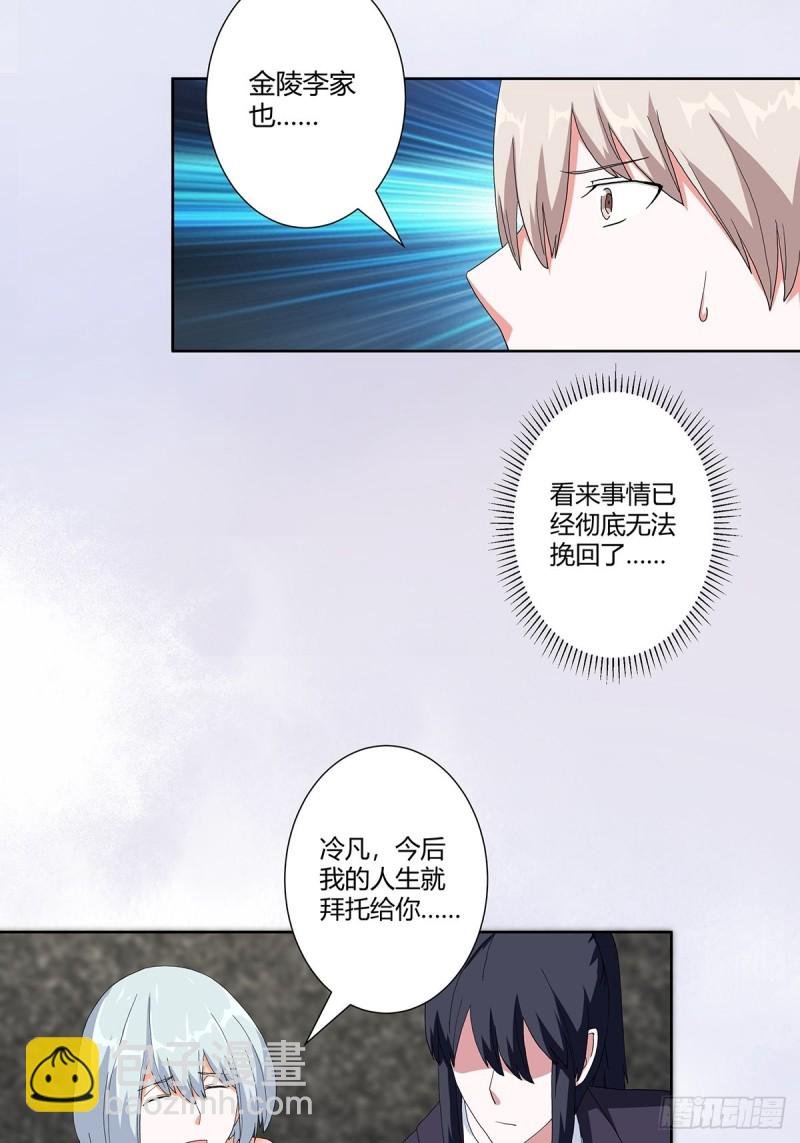 第60话 可怕信息连环轰炸！