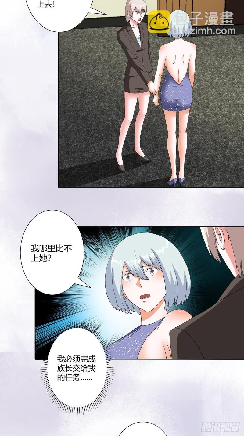 第60话 可怕信息连环轰炸！