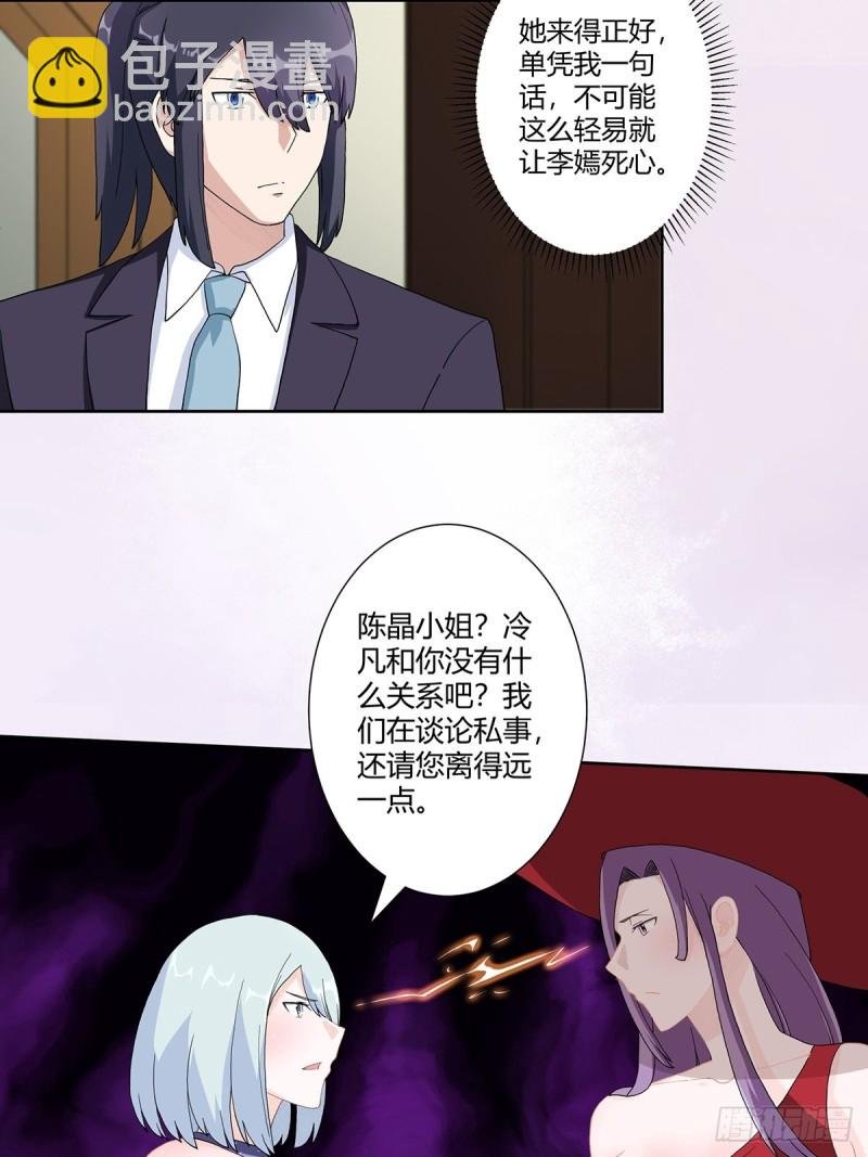 第61话 就在这儿吃掉我~