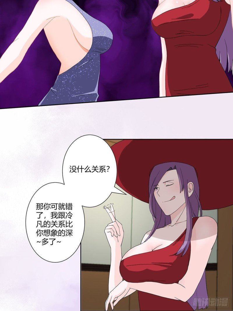 第61话 就在这儿吃掉我~