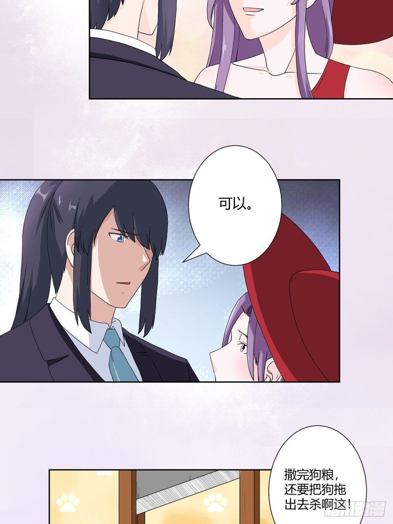 第61话 就在这儿吃掉我~