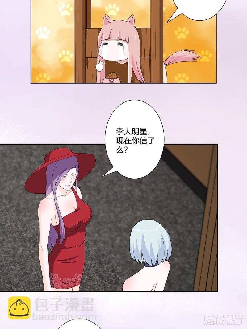 第61话 就在这儿吃掉我~