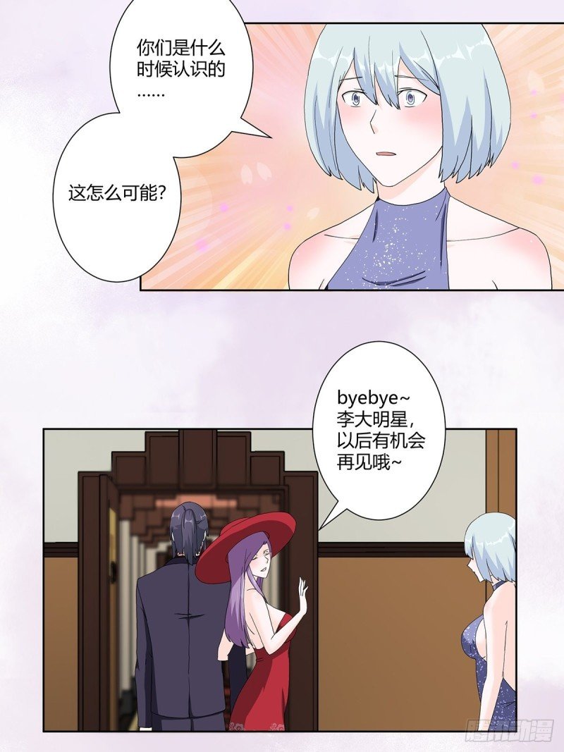 第61话 就在这儿吃掉我~