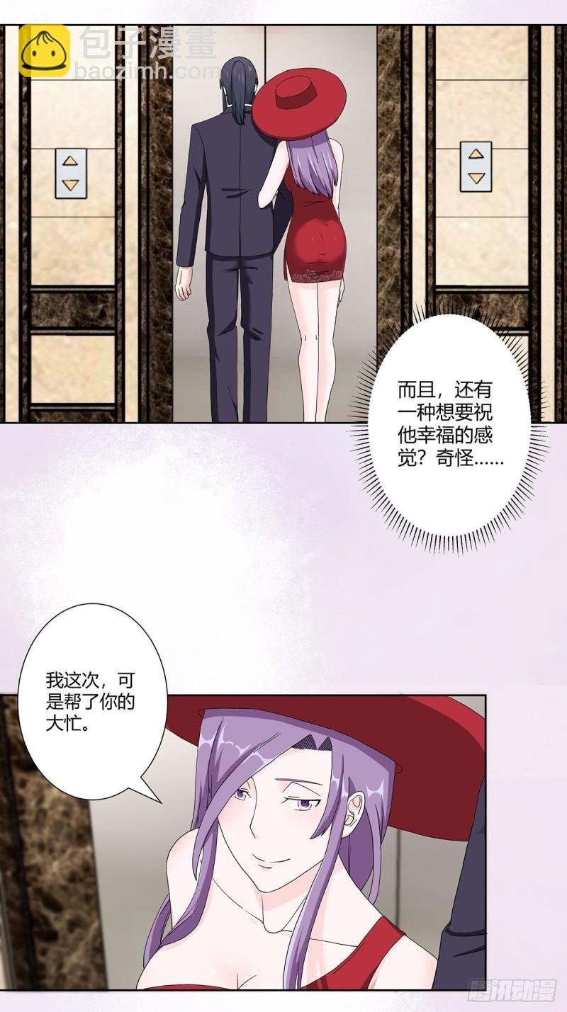 第61话 就在这儿吃掉我~