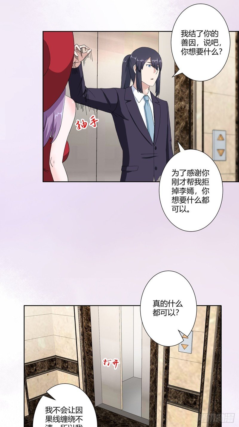 第61话 就在这儿吃掉我~