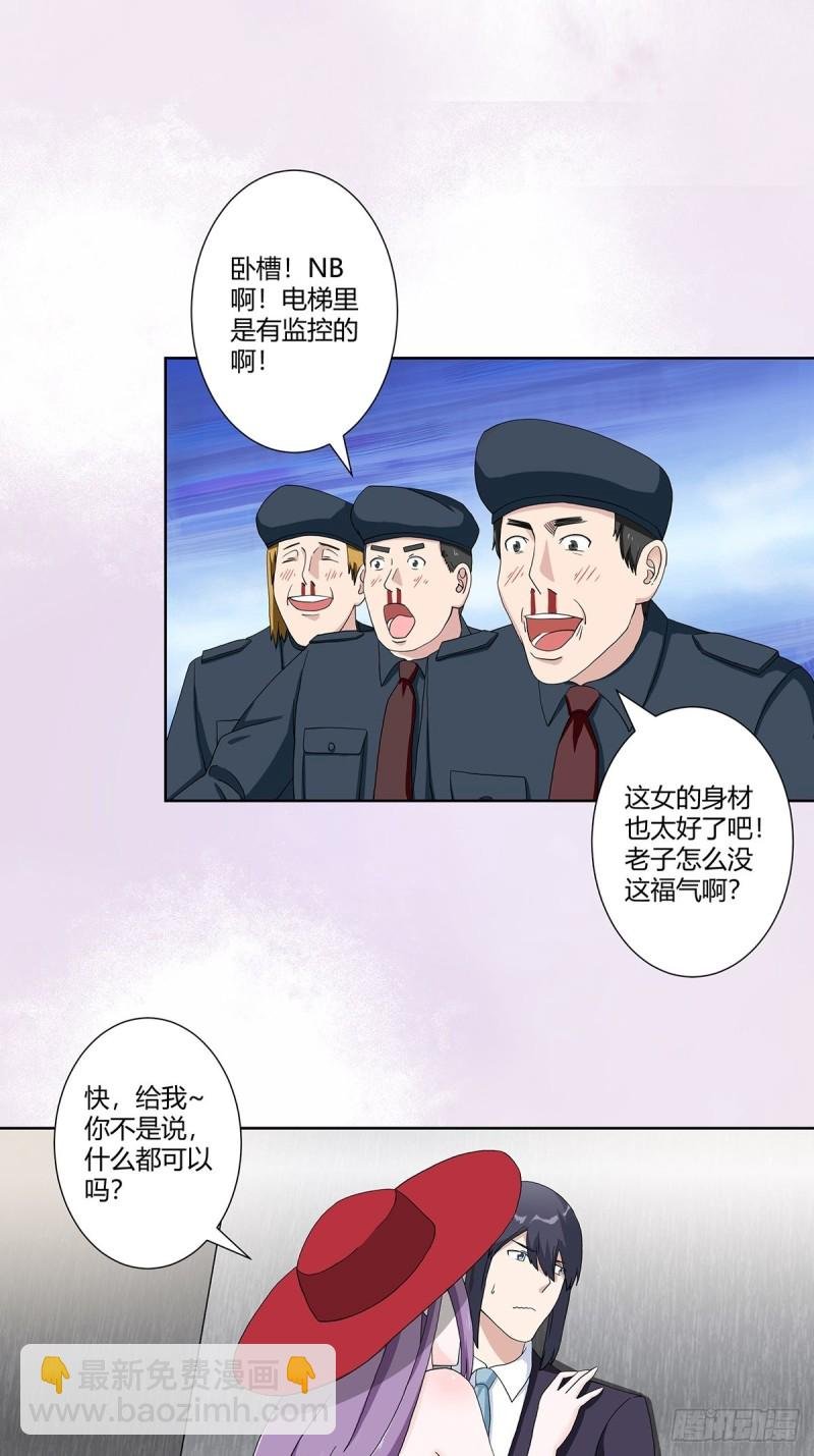 第62话 陈晶是怎样的人？