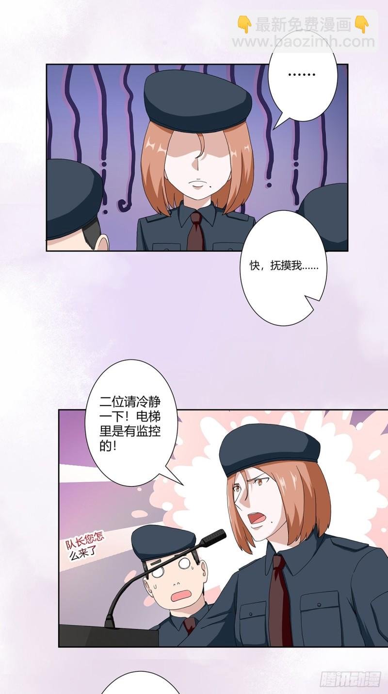 第62话 陈晶是怎样的人？